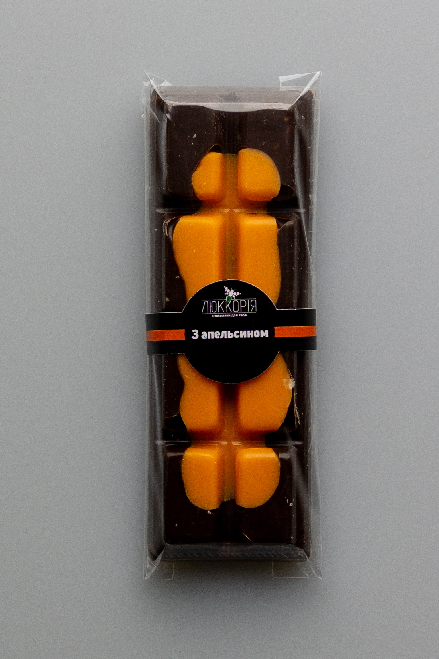 З апельсином