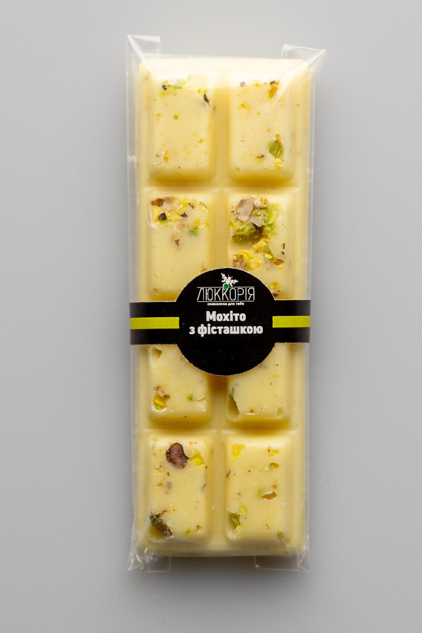 Мохіто з фісташкою