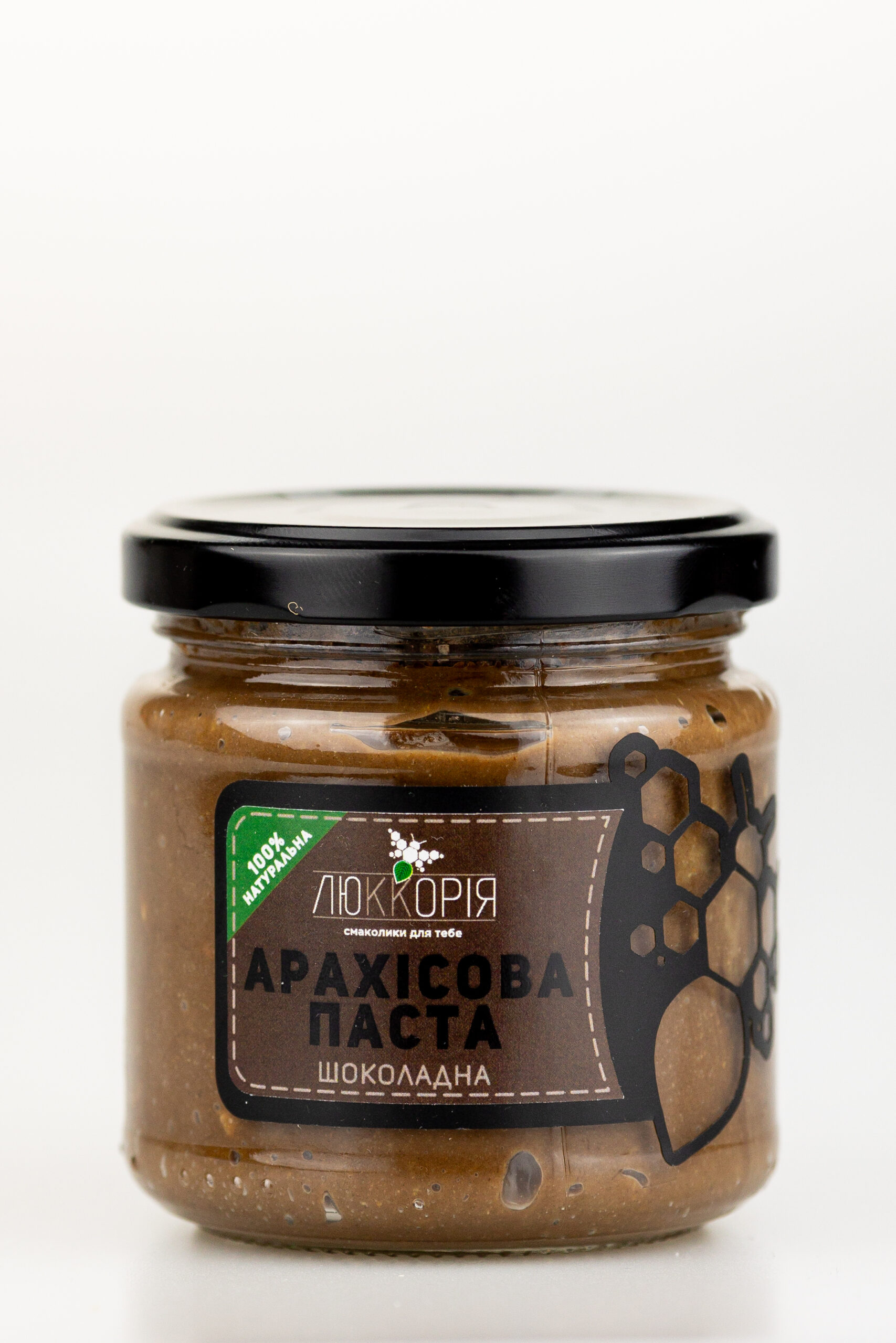 Арахісова Шоколадна 200 мл.