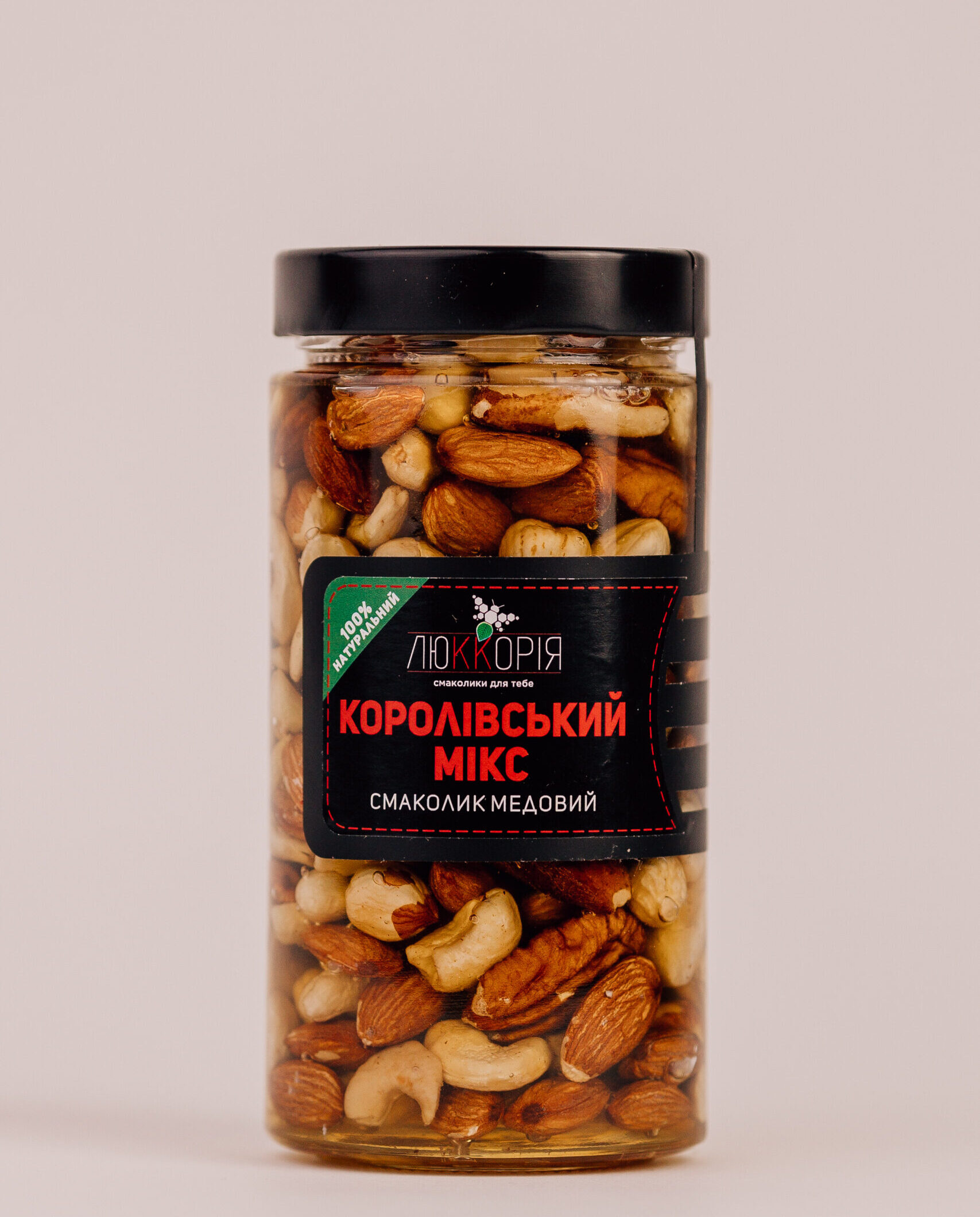 Королівський мікс